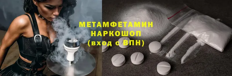 omg ONION  купить наркоту  Нефтеюганск  МЕТАМФЕТАМИН Methamphetamine 